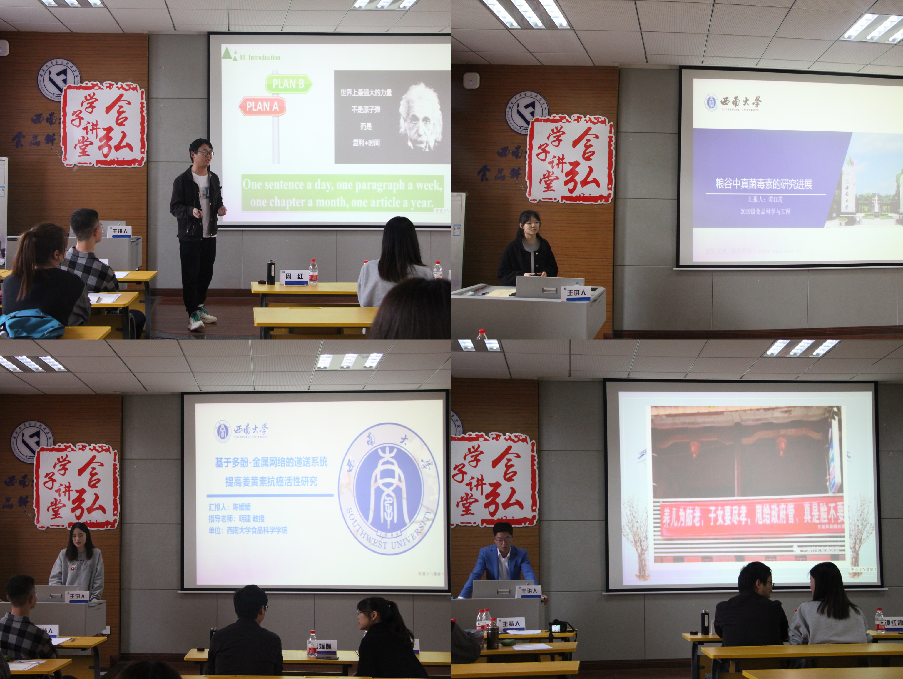 图二 主讲人讲解图.jpg