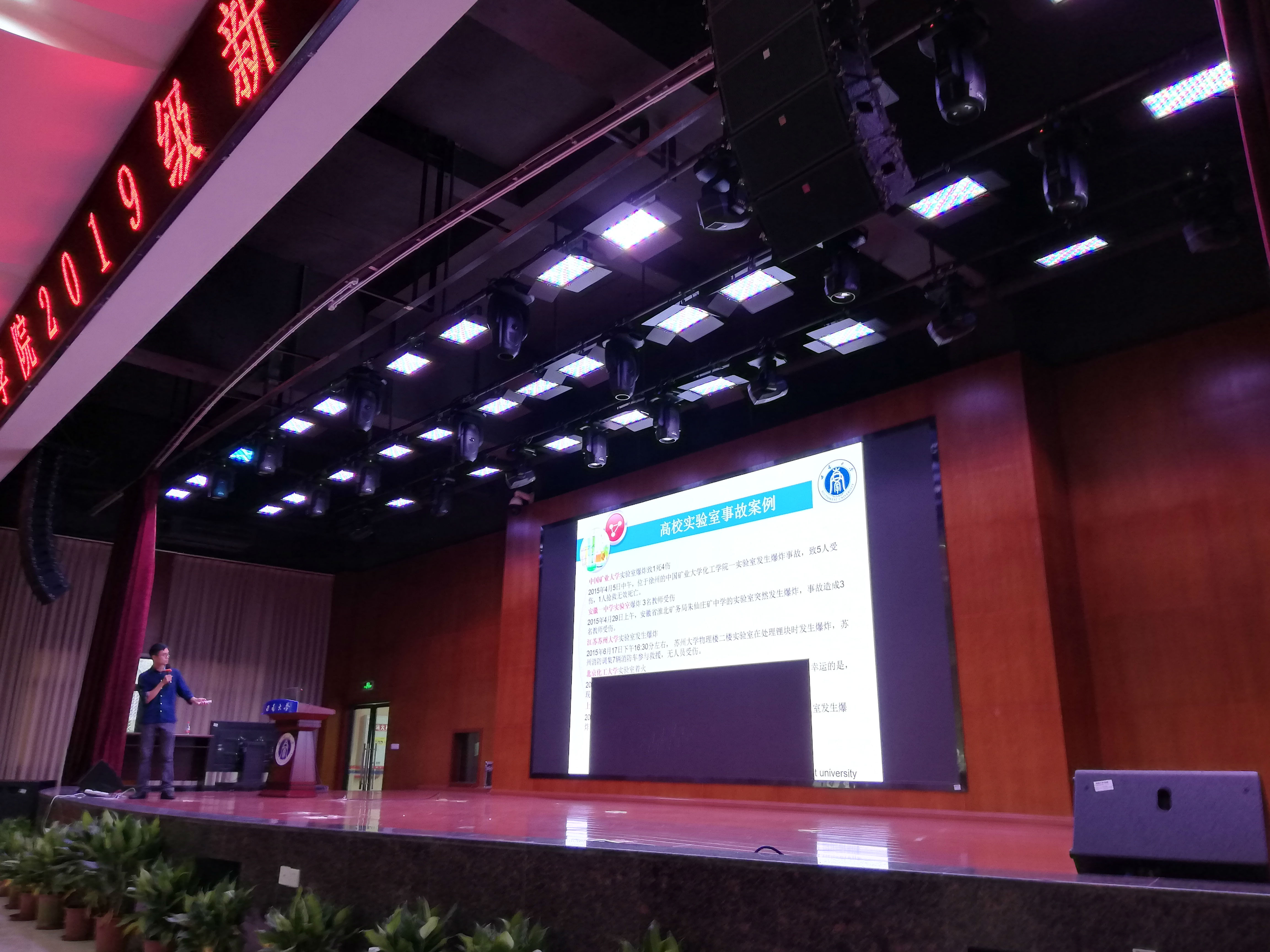 2019级黄漫
新生入学安全教育.jpg